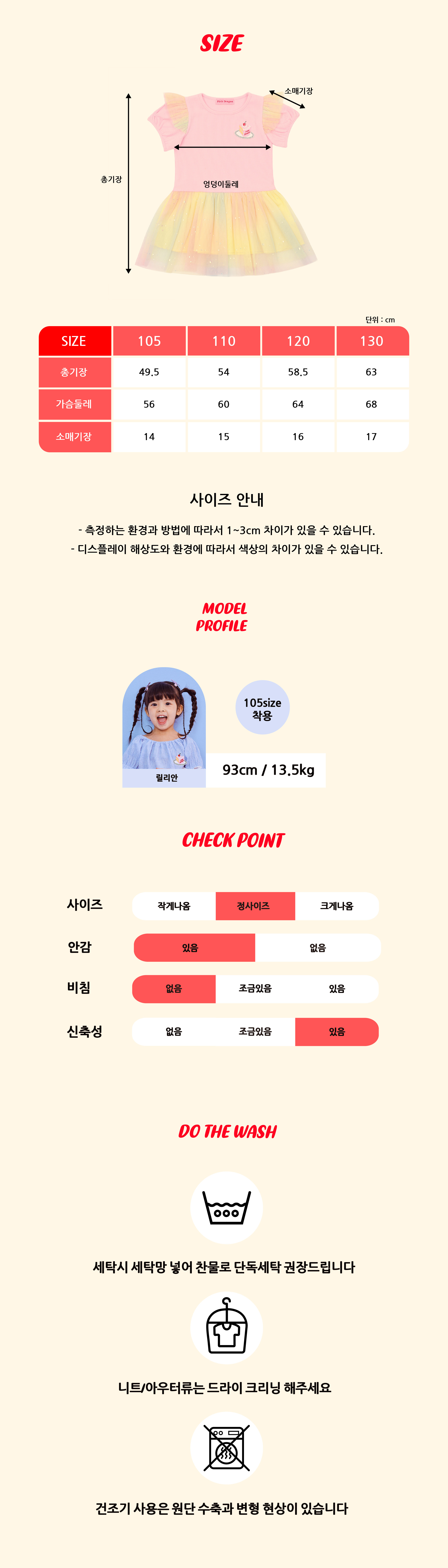 P52DBO030 PK 레인보우 원피스 5.jpg